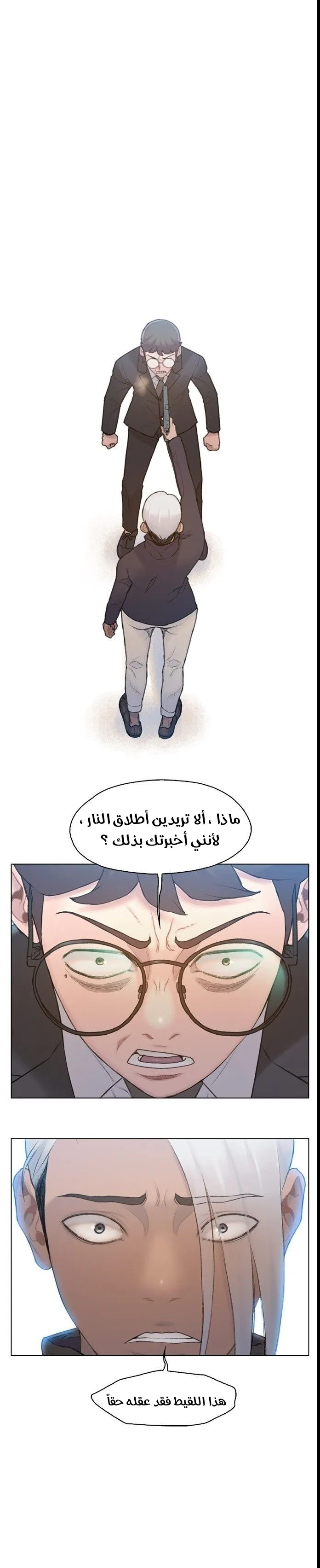 Read I Will Die Soon AR Manga Online