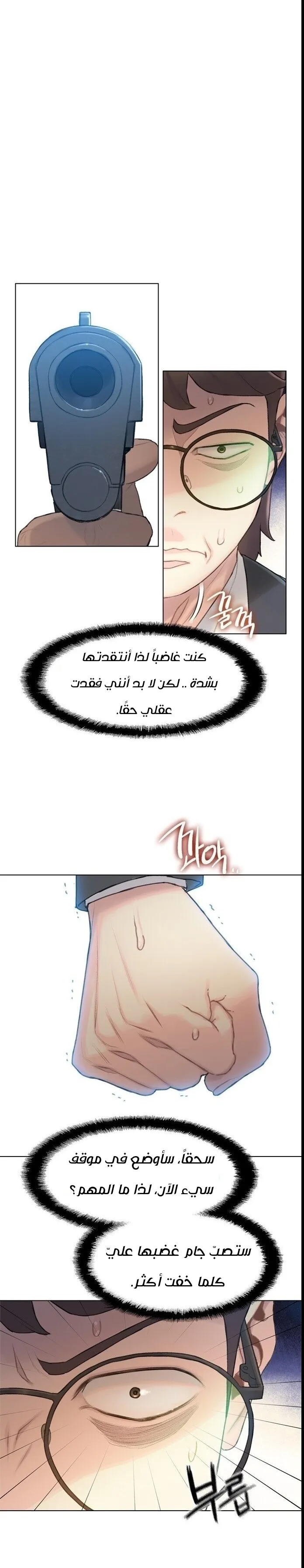 Read I Will Die Soon AR Manga Online