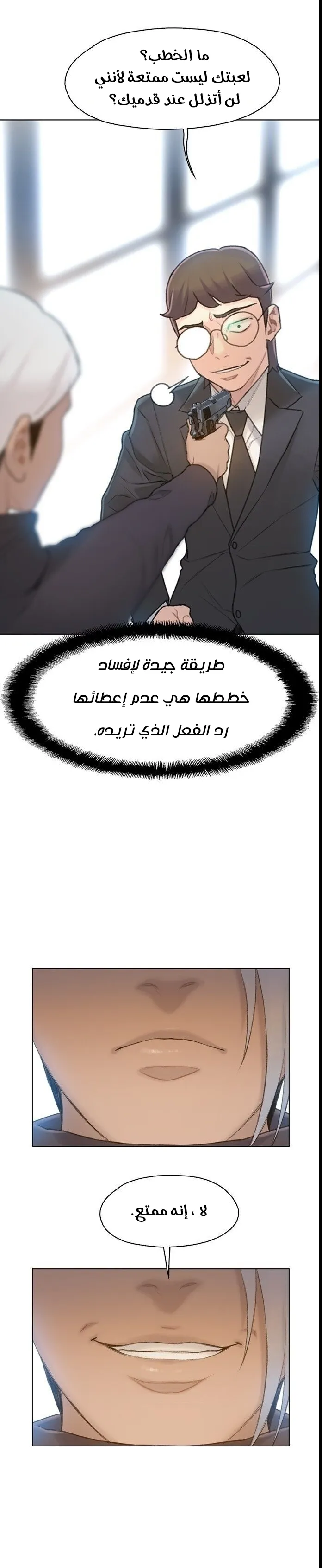 Read I Will Die Soon AR Manga Online