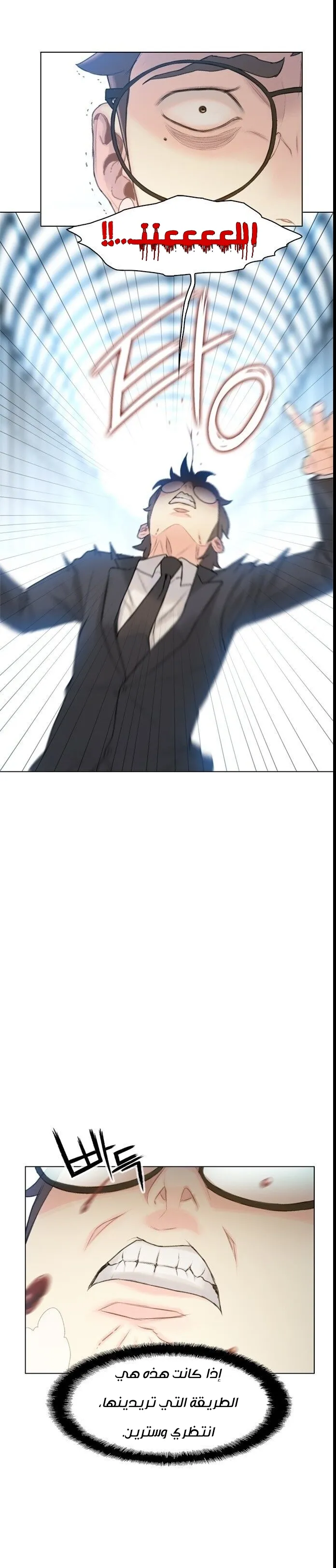 Read I Will Die Soon AR Manga Online