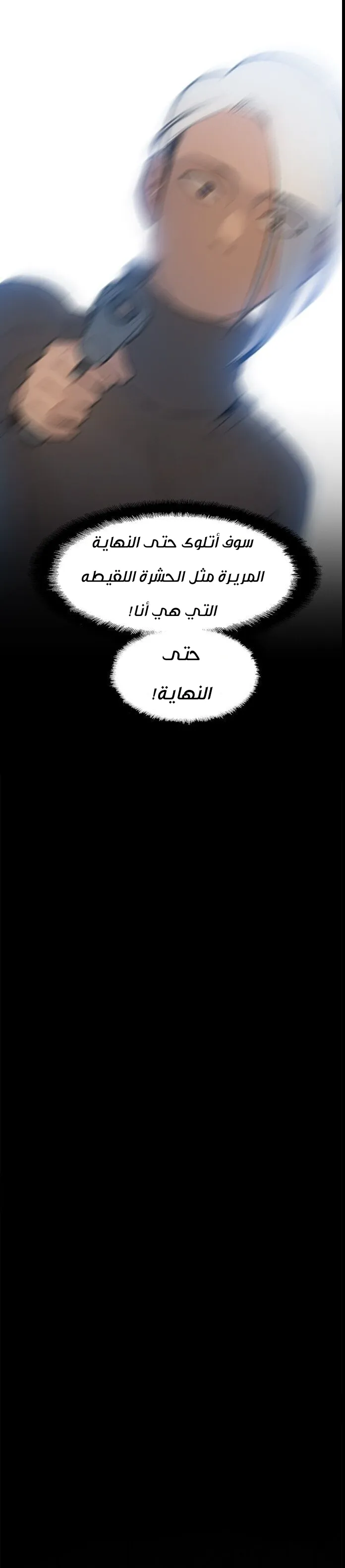 Read I Will Die Soon AR Manga Online