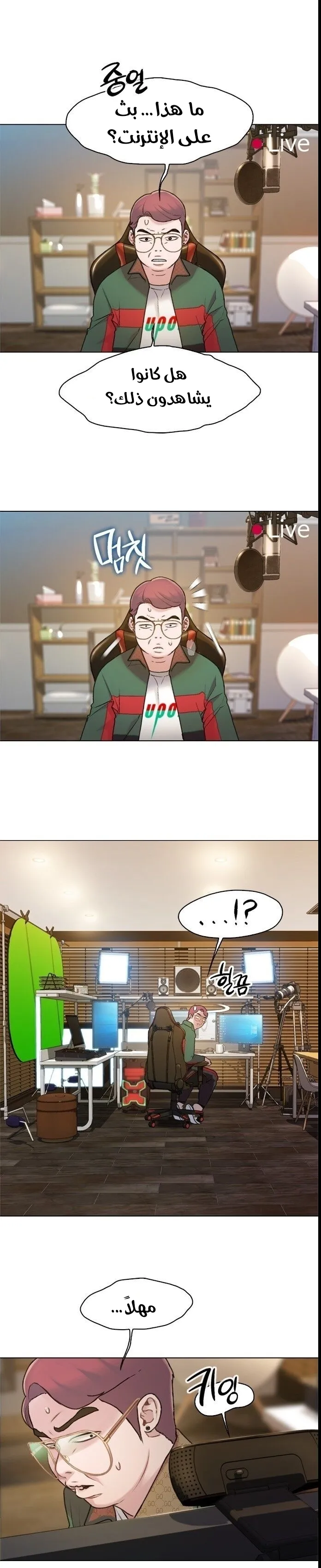 Read I Will Die Soon AR Manga Online