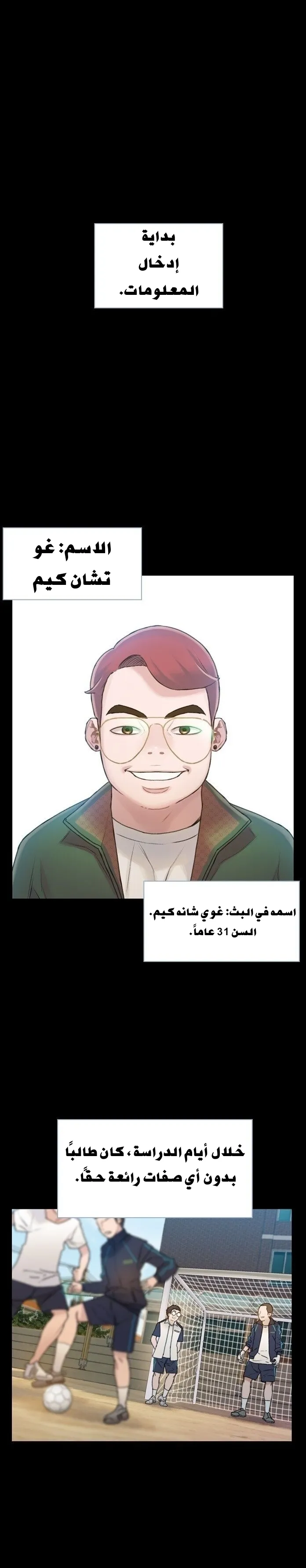 Read I Will Die Soon AR Manga Online