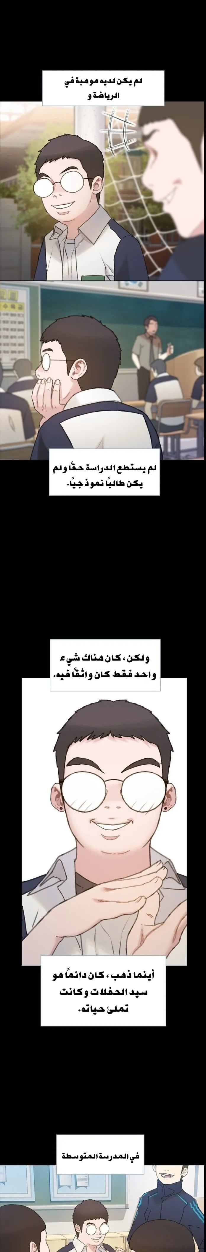 Read I Will Die Soon AR Manga Online