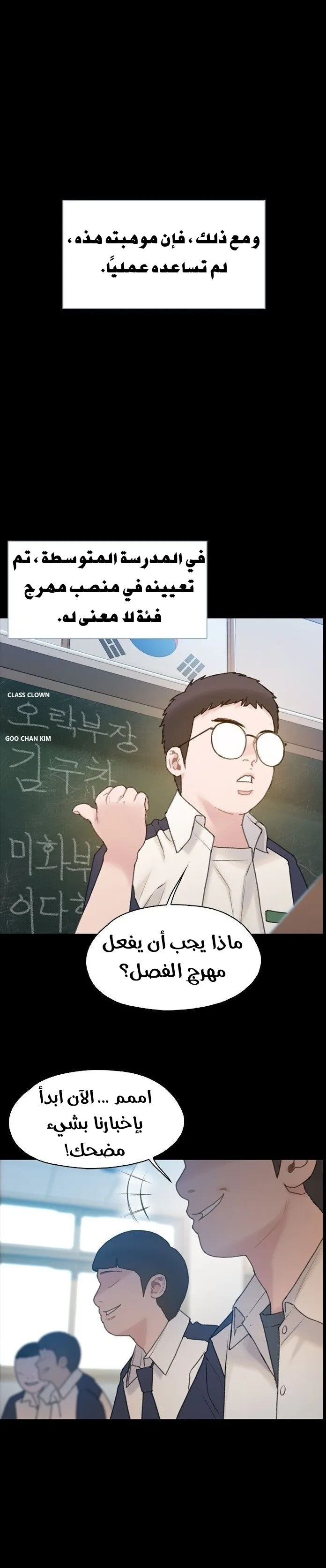 Read I Will Die Soon AR Manga Online