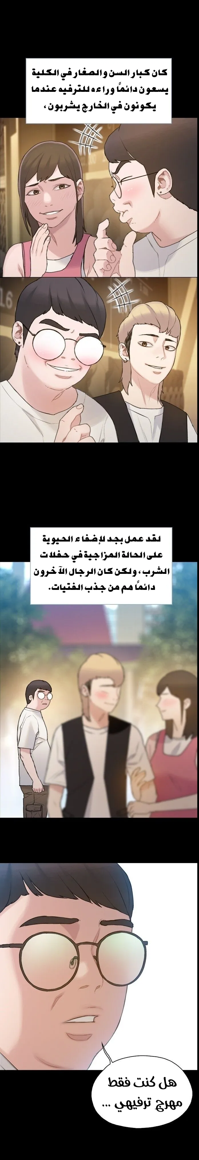Read I Will Die Soon AR Manga Online