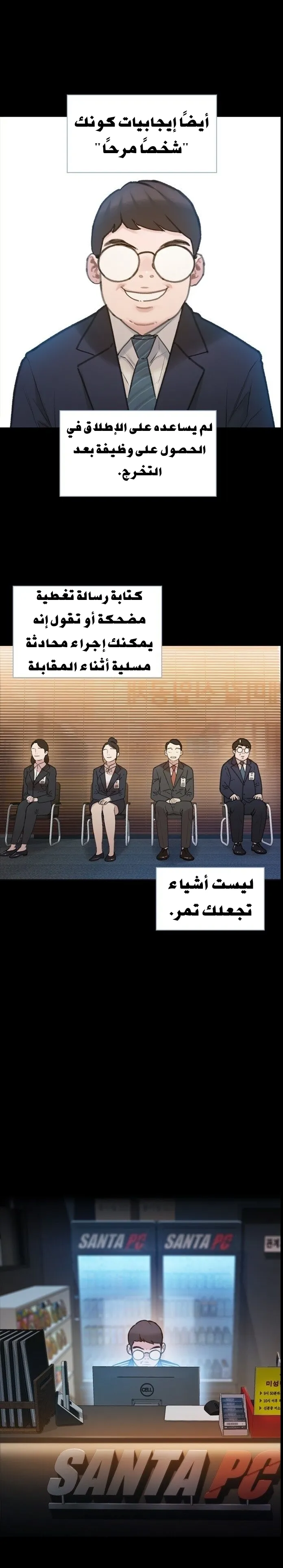 Read I Will Die Soon AR Manga Online