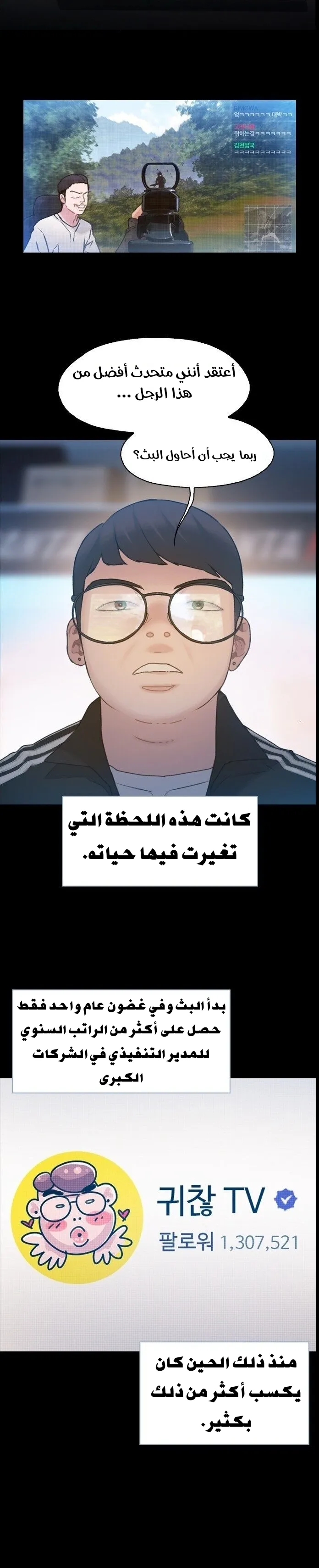 Read I Will Die Soon AR Manga Online