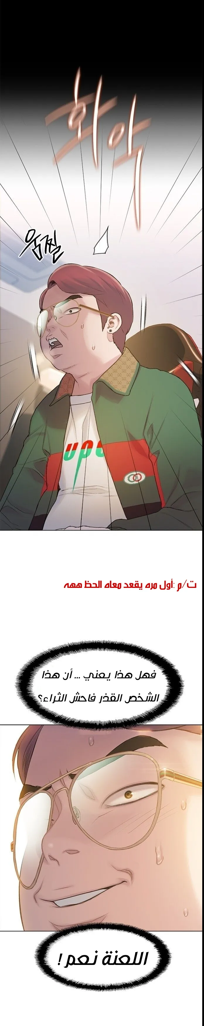 Read I Will Die Soon AR Manga Online