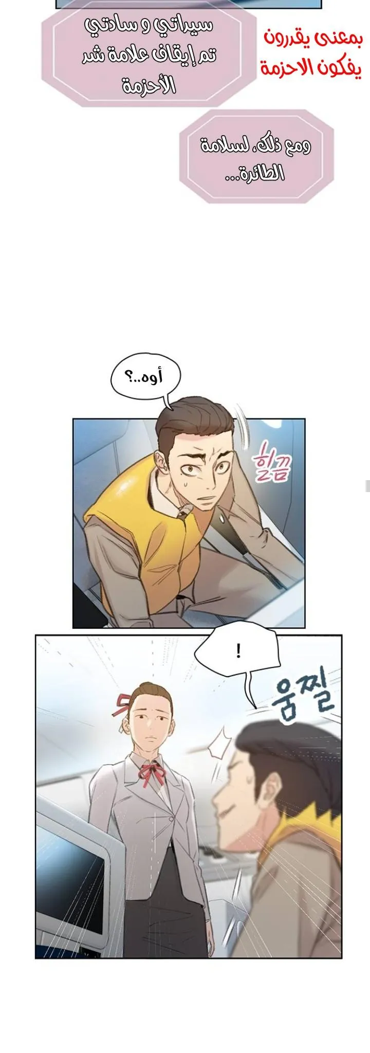 Read I Will Die Soon AR Manga Online