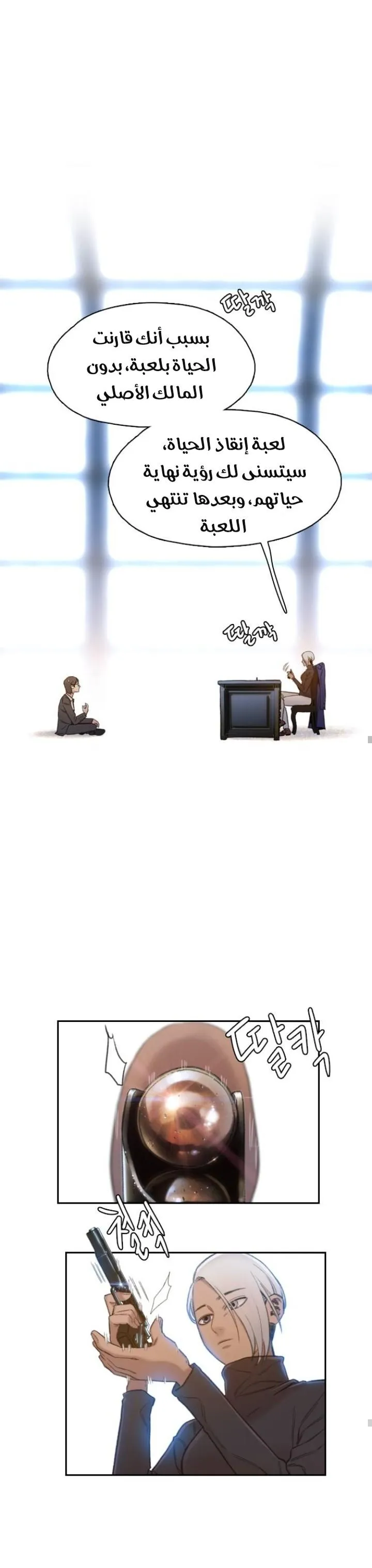 Read I Will Die Soon AR Manga Online