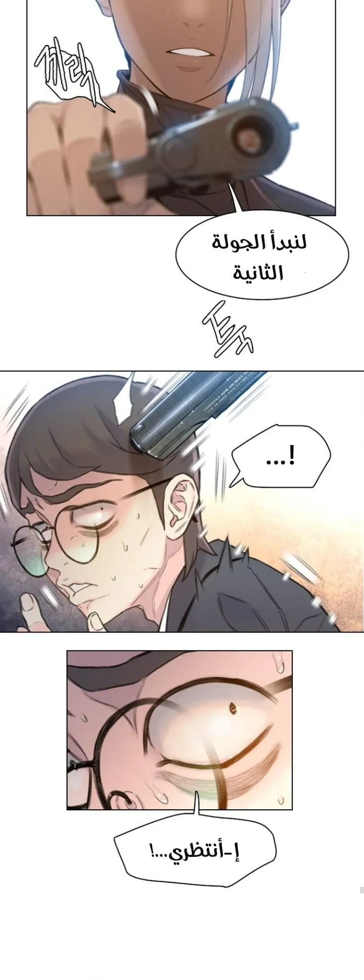Read I Will Die Soon AR Manga Online
