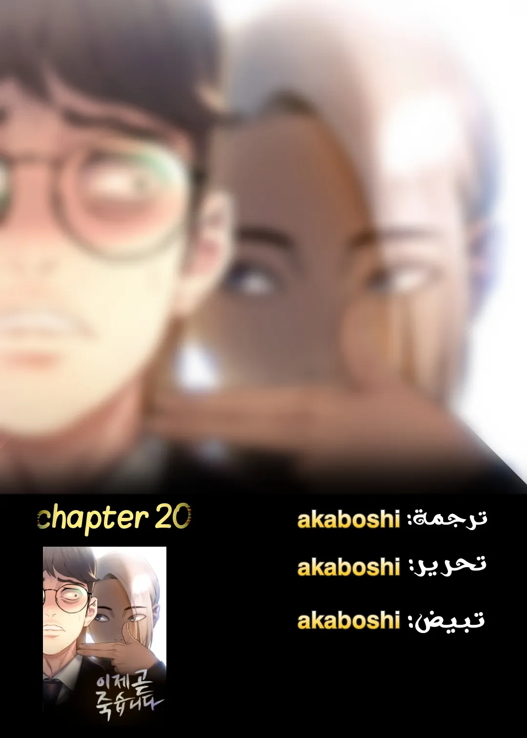Read I Will Die Soon AR Manga Online