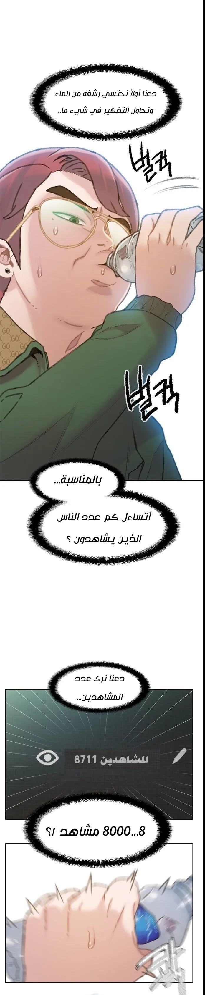 Read I Will Die Soon AR Manga Online