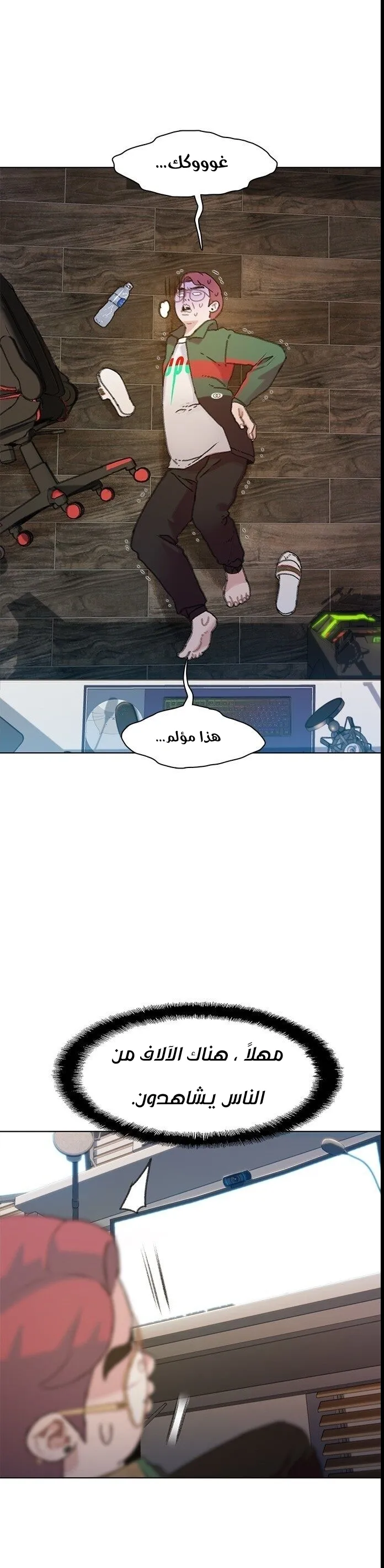 Read I Will Die Soon AR Manga Online