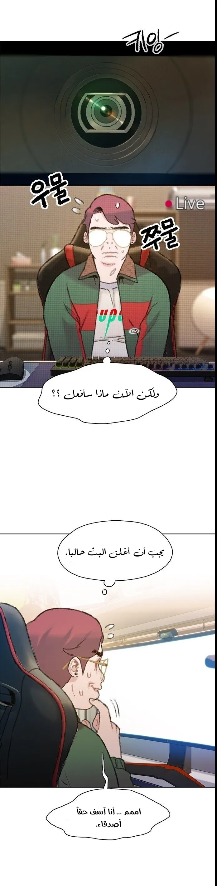 Read I Will Die Soon AR Manga Online