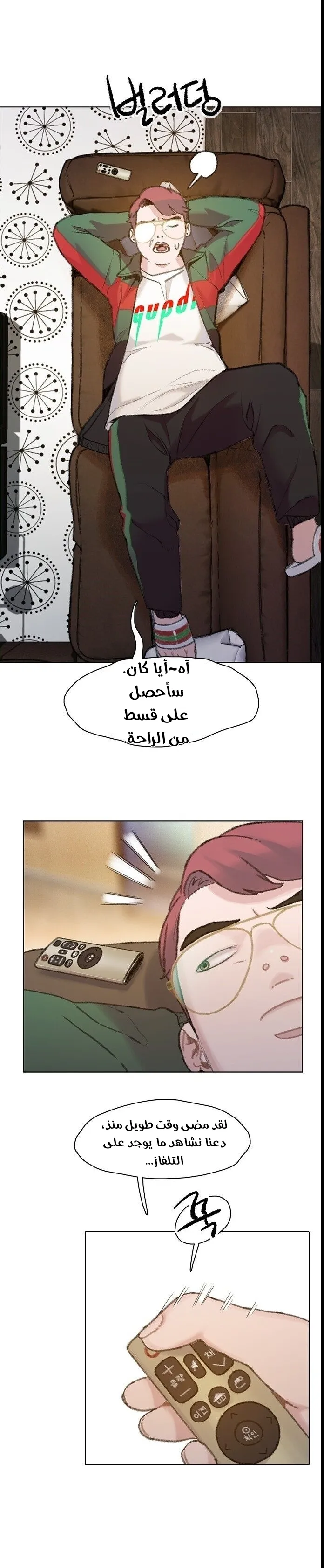 Read I Will Die Soon AR Manga Online