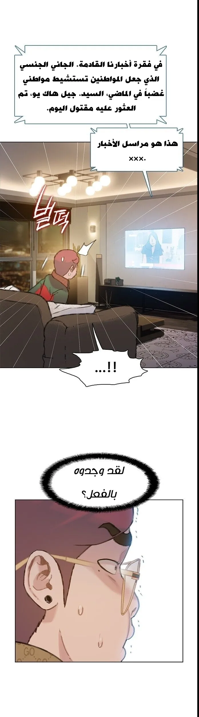 Read I Will Die Soon AR Manga Online
