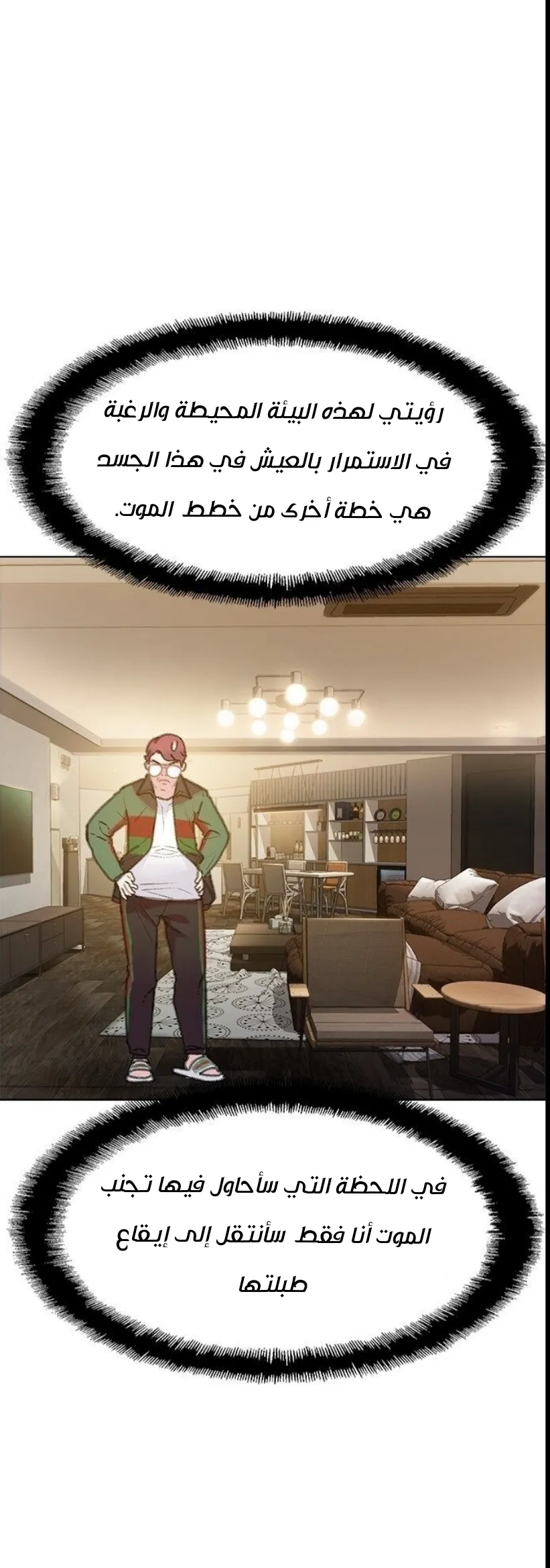 Read I Will Die Soon AR Manga Online