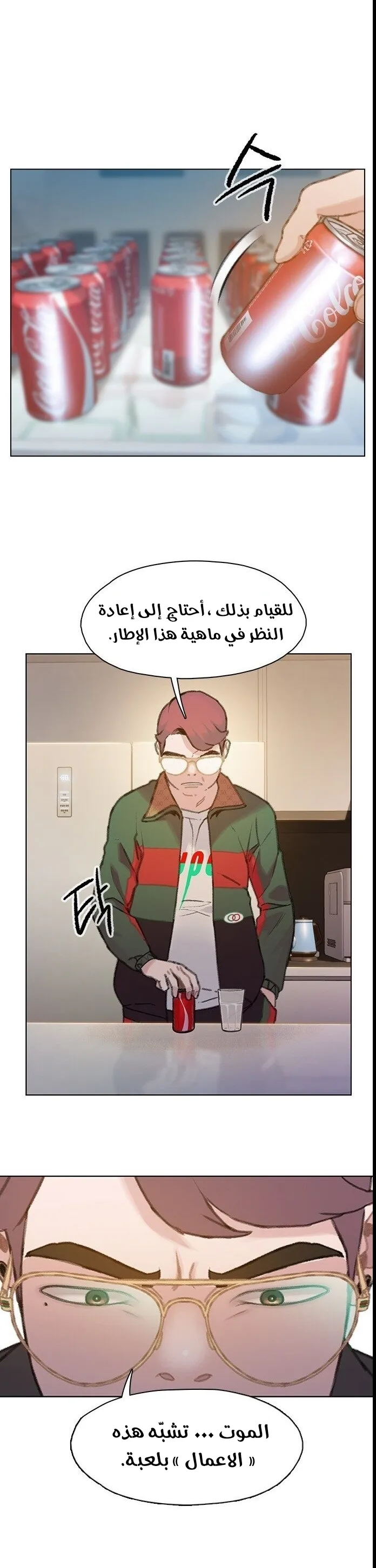 Read I Will Die Soon AR Manga Online