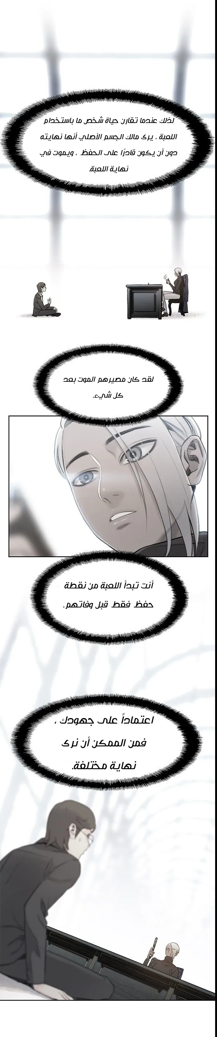 Read I Will Die Soon AR Manga Online