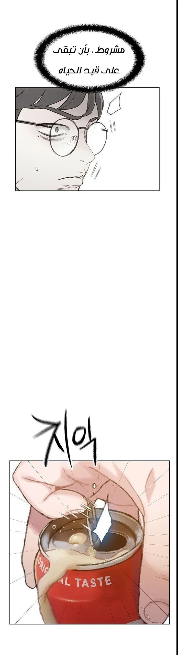 Read I Will Die Soon AR Manga Online