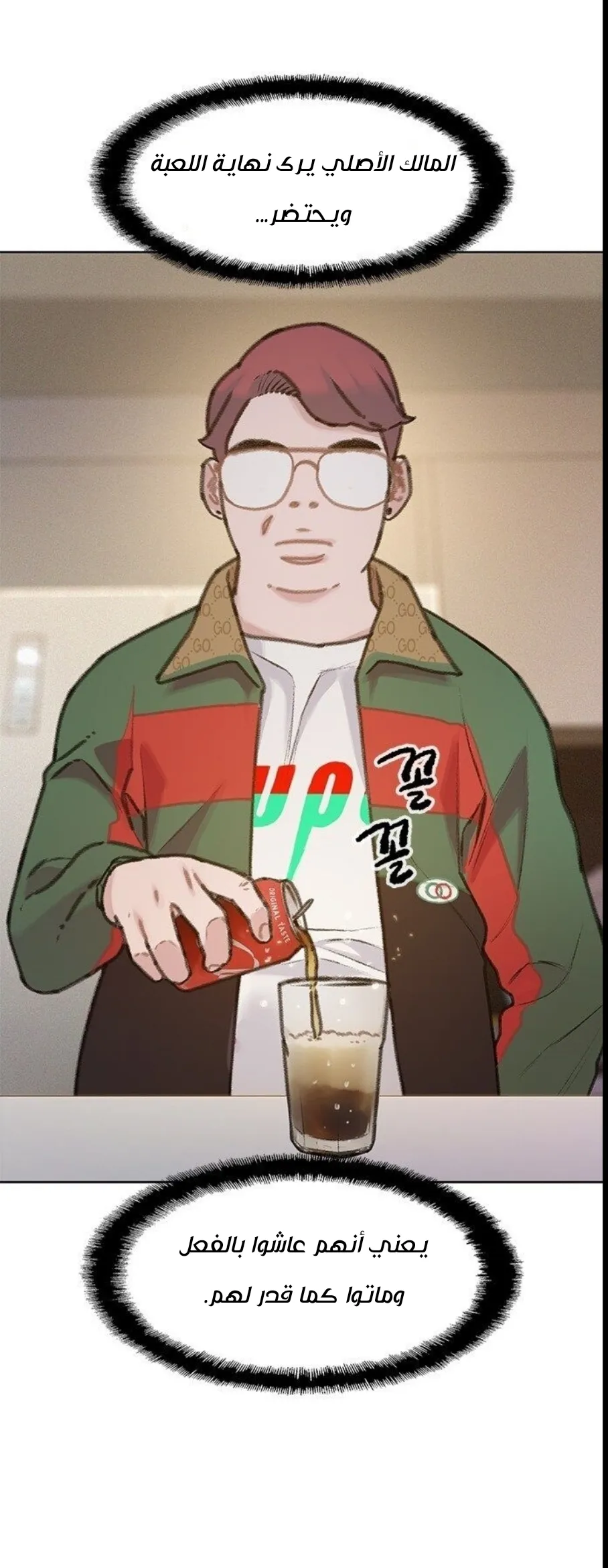 Read I Will Die Soon AR Manga Online