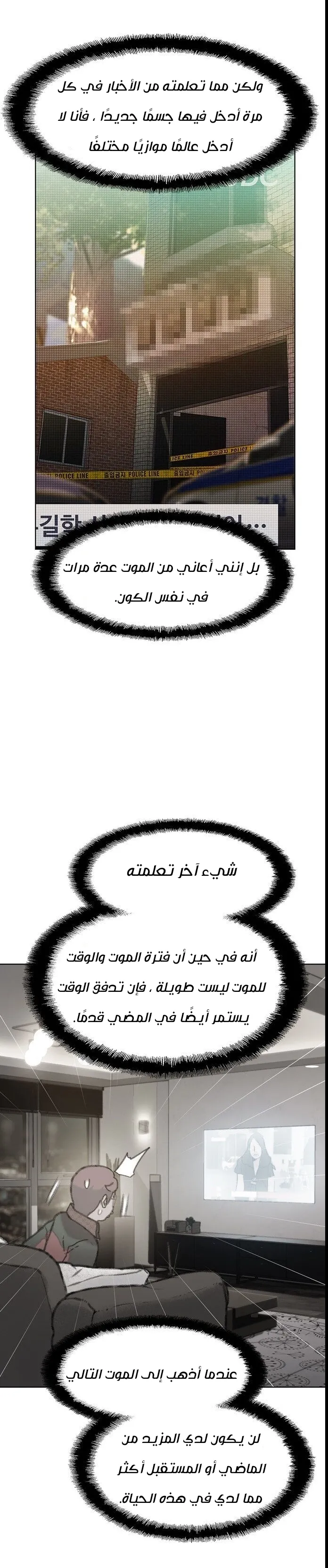 Read I Will Die Soon AR Manga Online