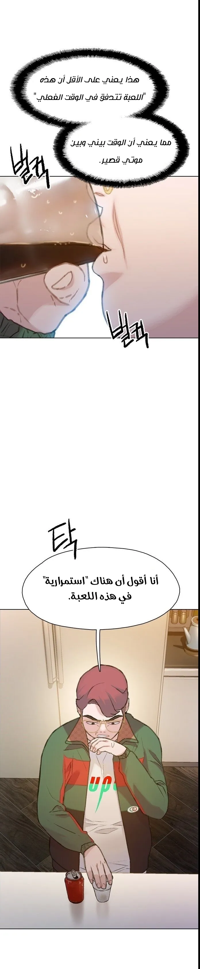Read I Will Die Soon AR Manga Online