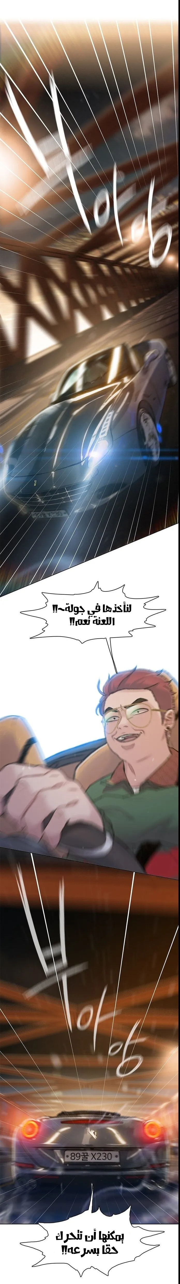 Read I Will Die Soon AR Manga Online