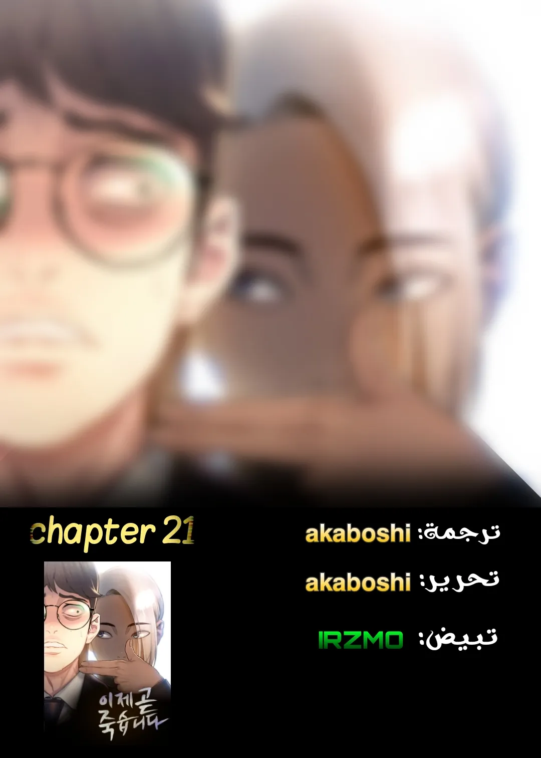 Read I Will Die Soon AR Manga Online