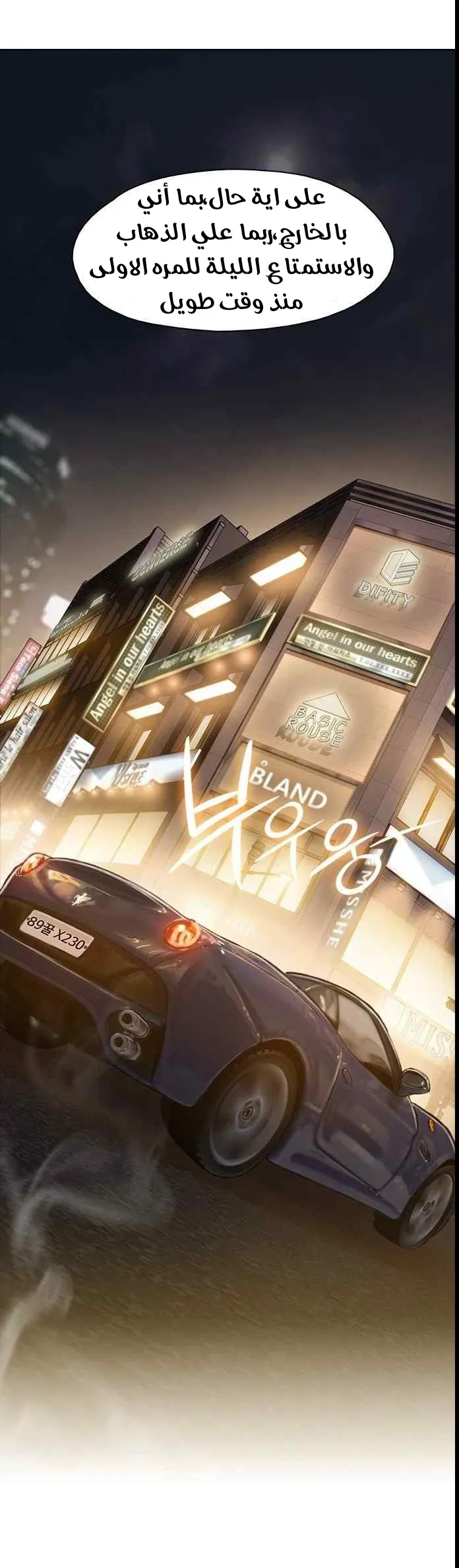 Read I Will Die Soon AR Manga Online