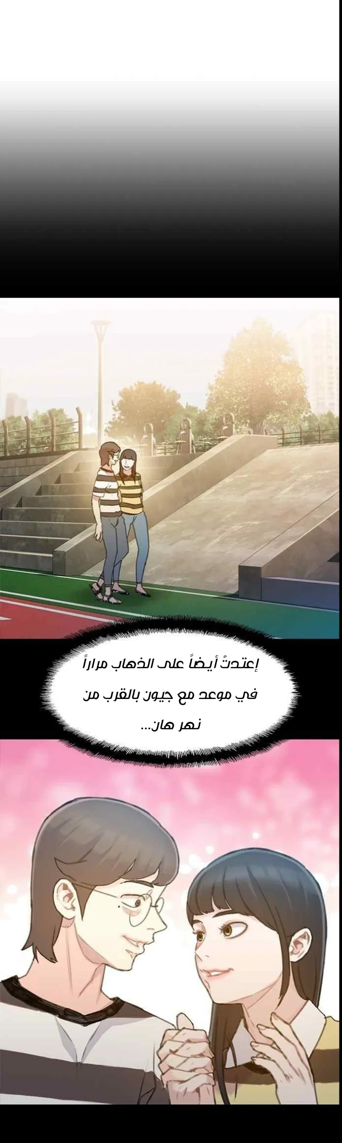 Read I Will Die Soon AR Manga Online