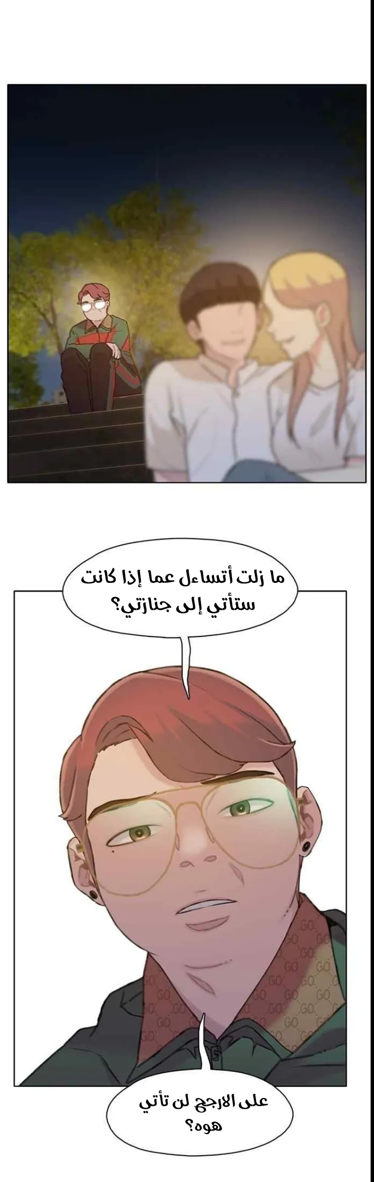 Read I Will Die Soon AR Manga Online