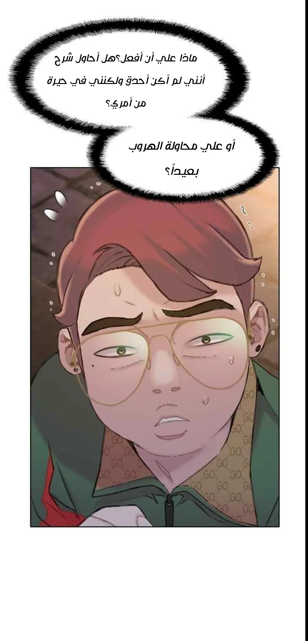 Read I Will Die Soon AR Manga Online