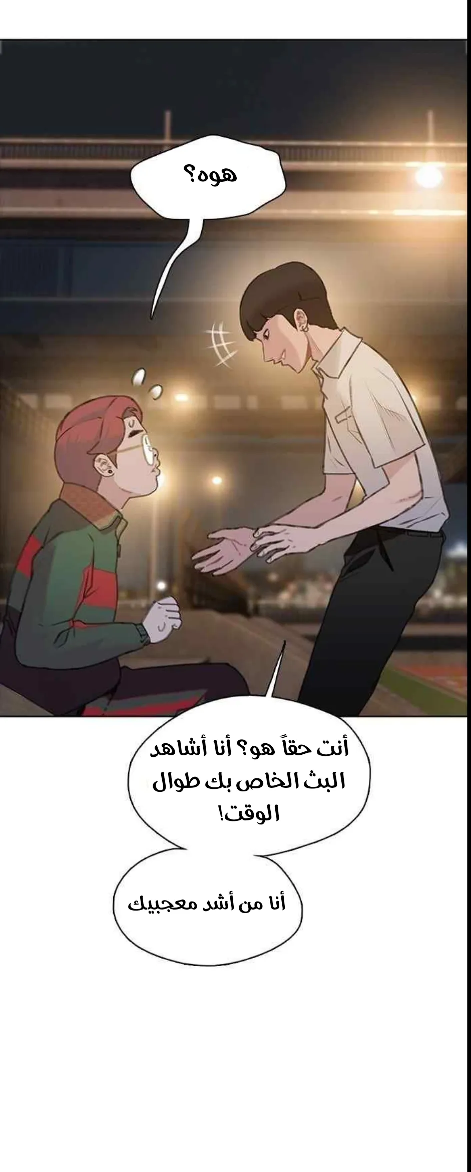 Read I Will Die Soon AR Manga Online