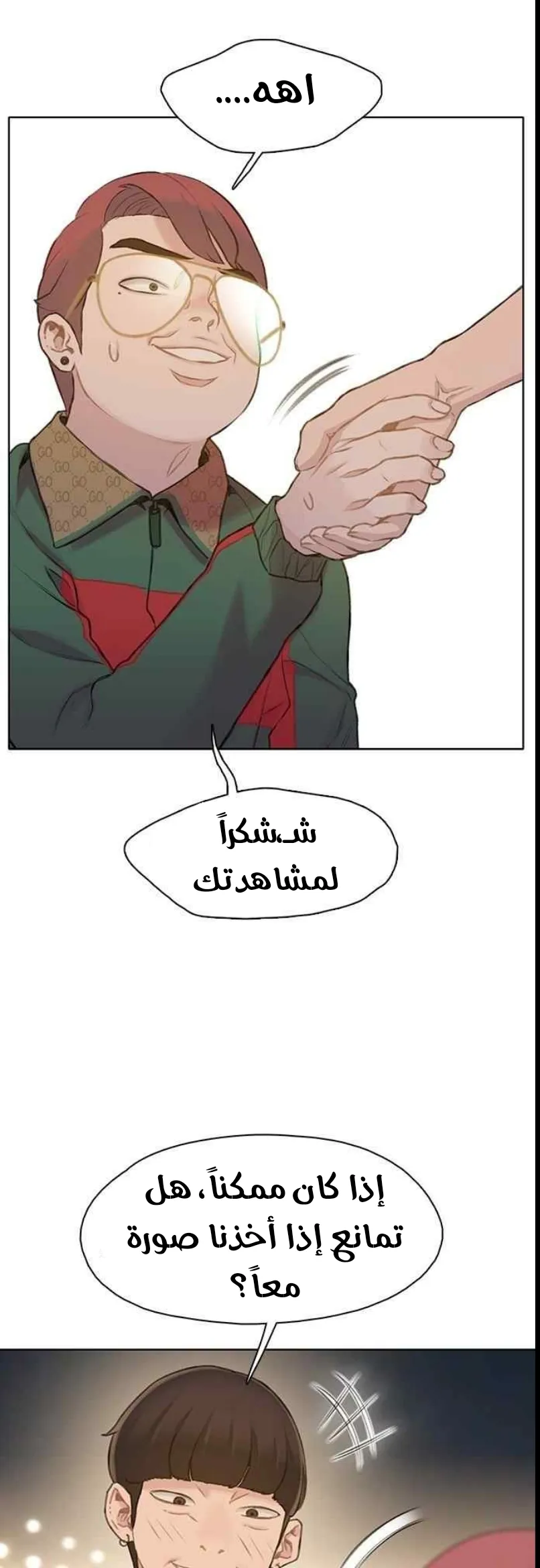 Read I Will Die Soon AR Manga Online
