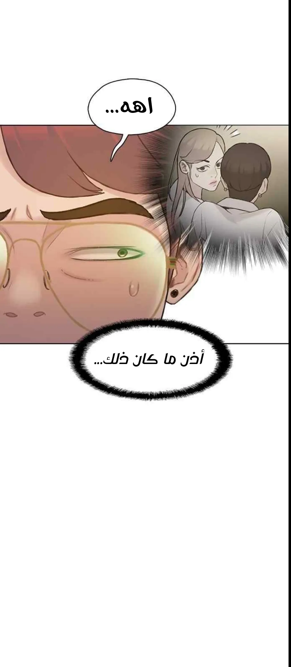 Read I Will Die Soon AR Manga Online