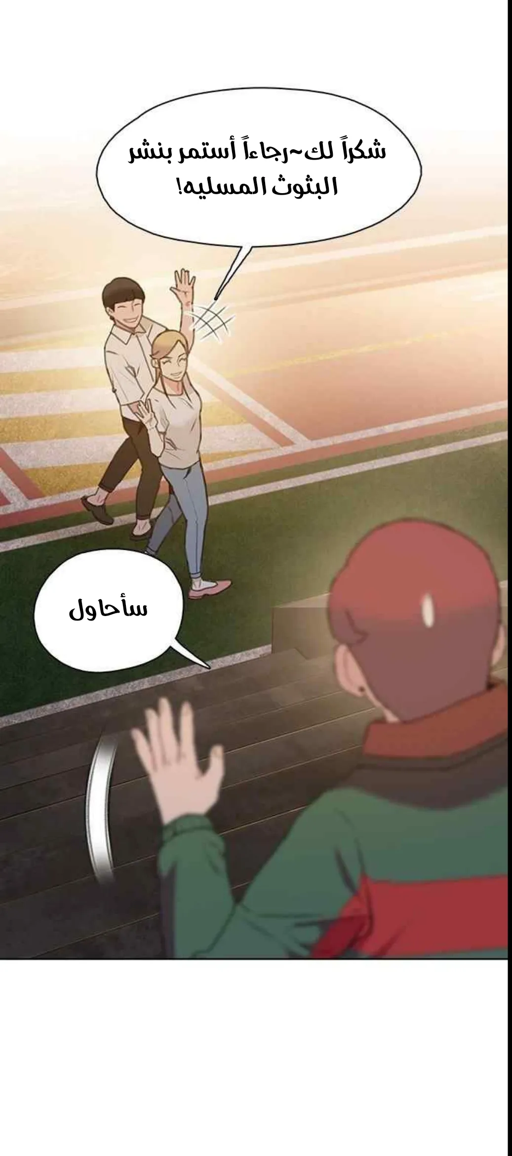 Read I Will Die Soon AR Manga Online
