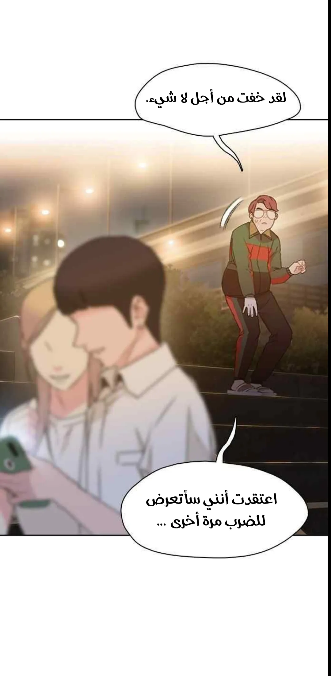Read I Will Die Soon AR Manga Online