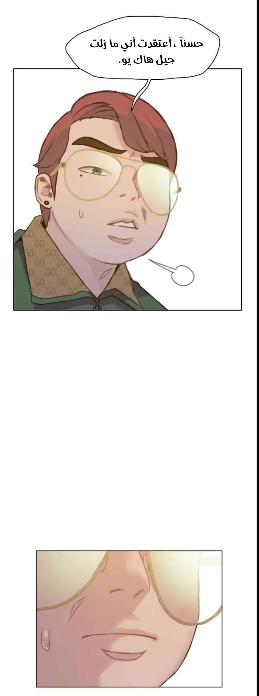 Read I Will Die Soon AR Manga Online