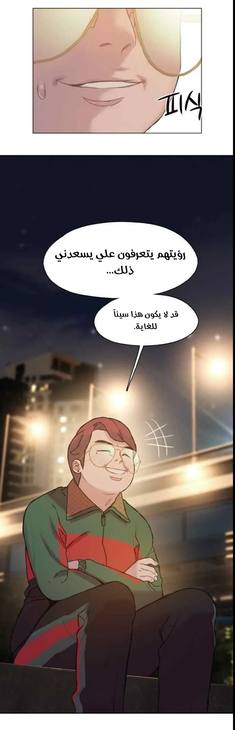 Read I Will Die Soon AR Manga Online
