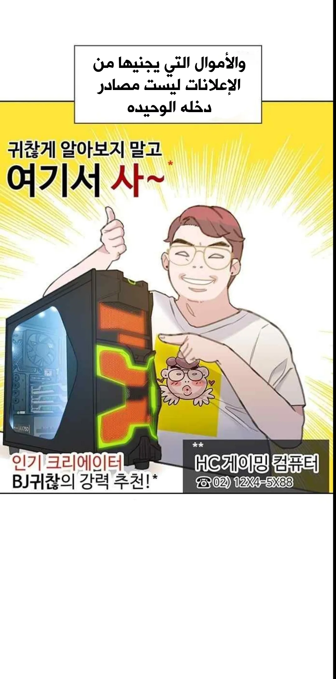 Read I Will Die Soon AR Manga Online