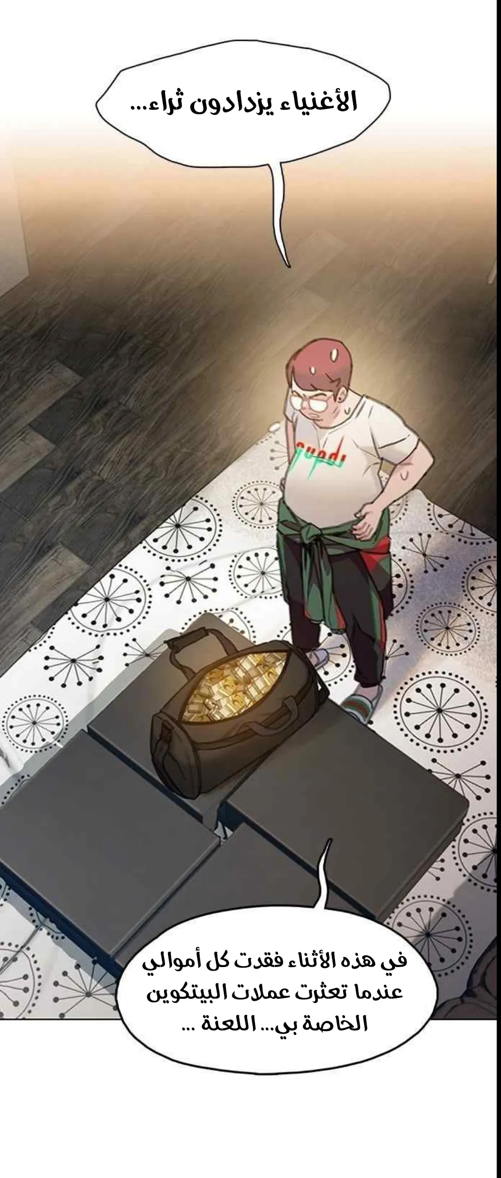 Read I Will Die Soon AR Manga Online