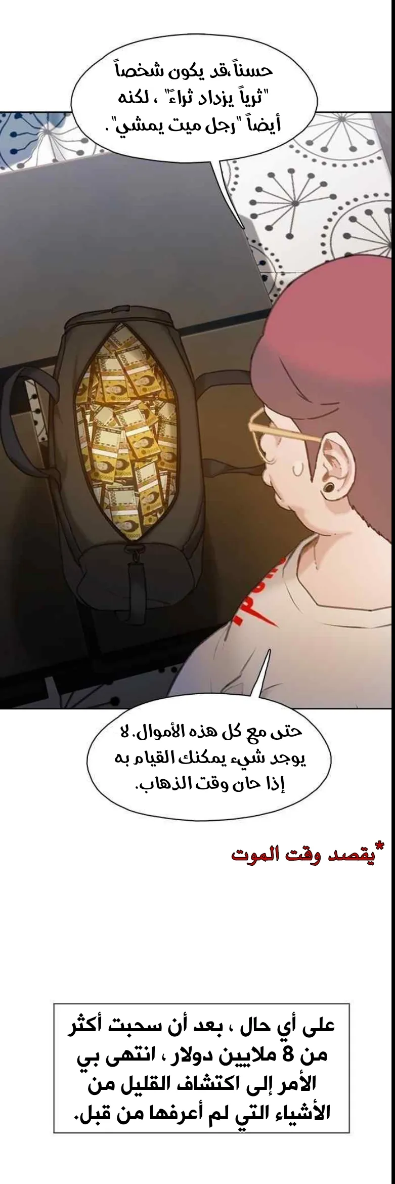 Read I Will Die Soon AR Manga Online