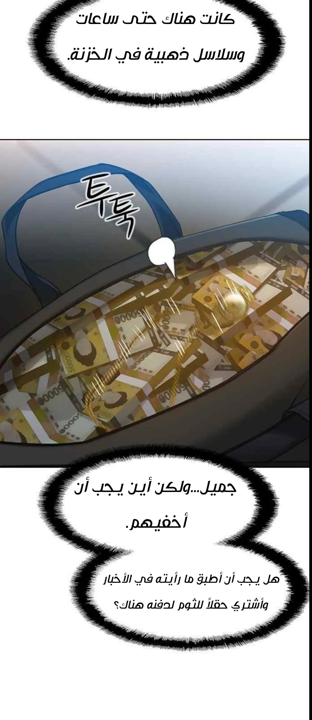 Read I Will Die Soon AR Manga Online