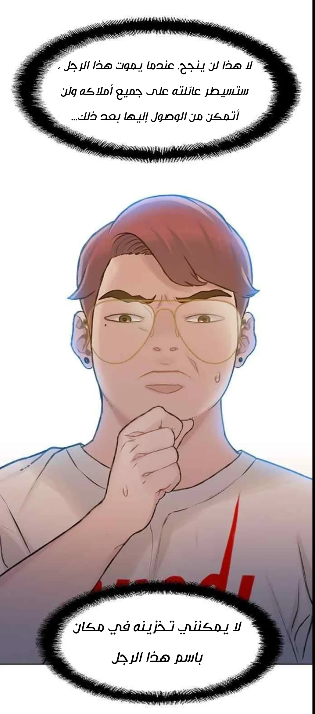 Read I Will Die Soon AR Manga Online