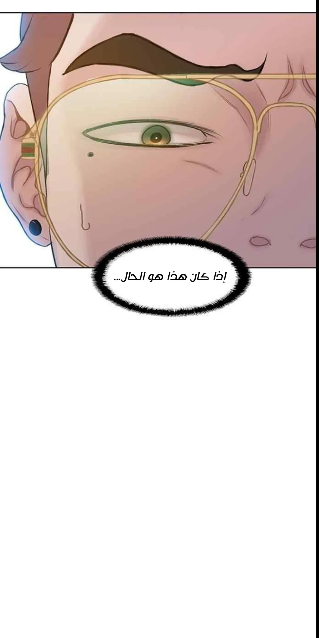 Read I Will Die Soon AR Manga Online