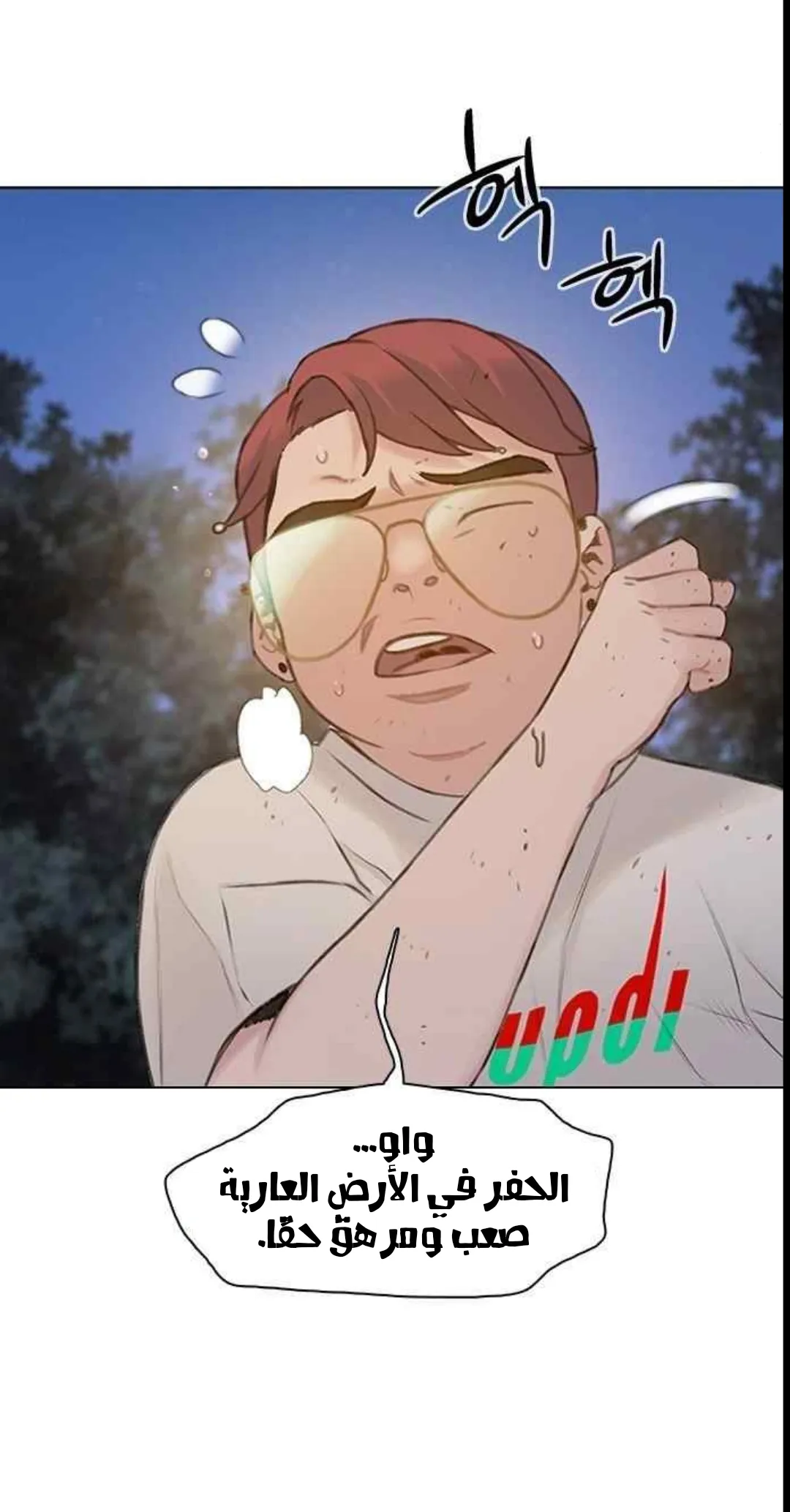 Read I Will Die Soon AR Manga Online
