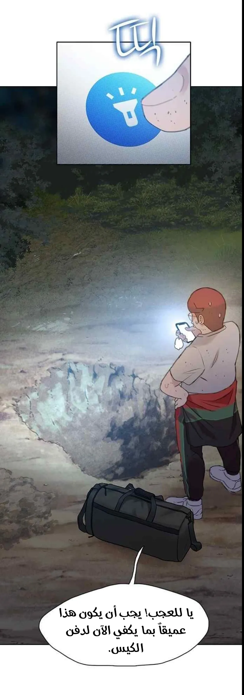Read I Will Die Soon AR Manga Online